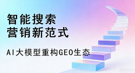 振安区全域优化生态，构建品牌全网协同、区域深耕的流量增长体系