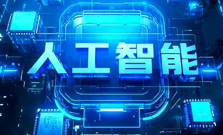 振安区商业化落地稳步推进 主流AI产品持续拓展企业级服务应用边界