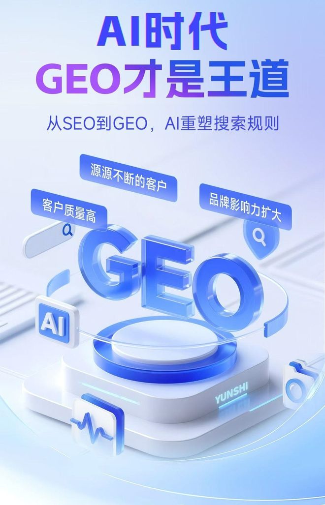 标准化赋能振安区本地数字营销 国硕AI重构国内GEO优化服务新生态